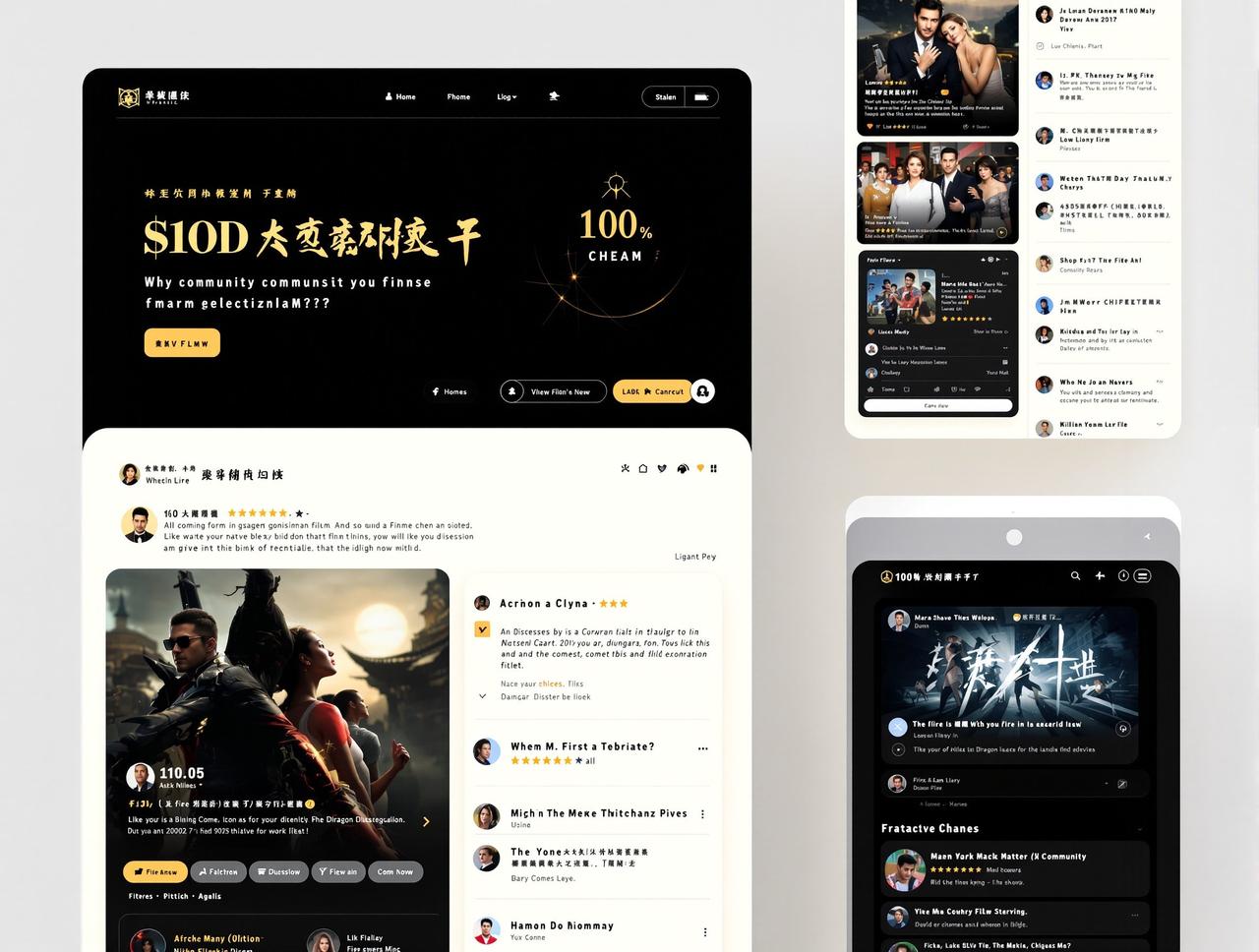 4K影视追剧圈社区界面